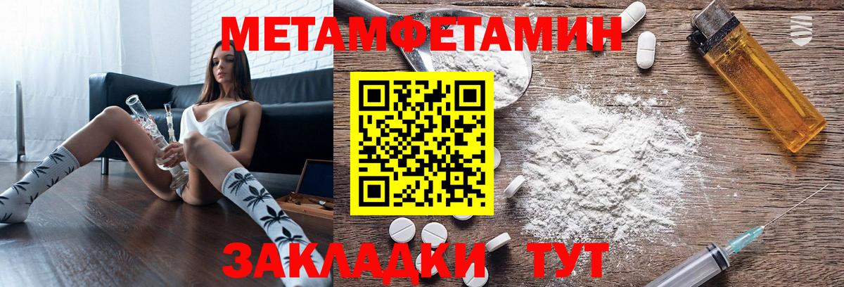 АМФ Розовый  Вход с VPN  Amphetamine  Янаул 