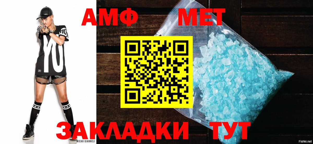 АМФ 98% Янаул