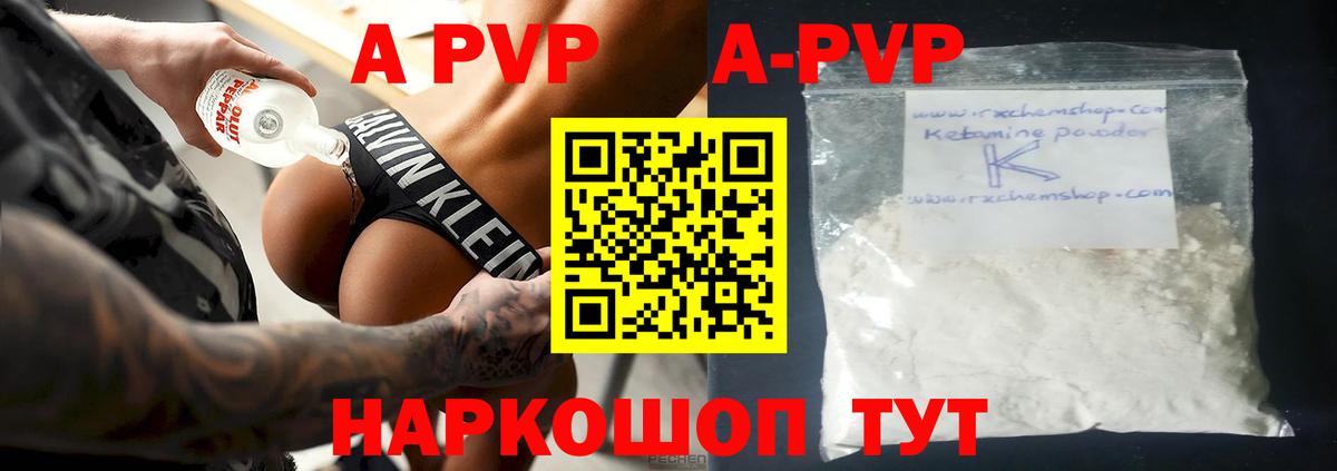 Alpha PVP мука  APVP  A-PVP крисы CK  Янаул  Вход с VPN  Alfa_PVP кристаллы 