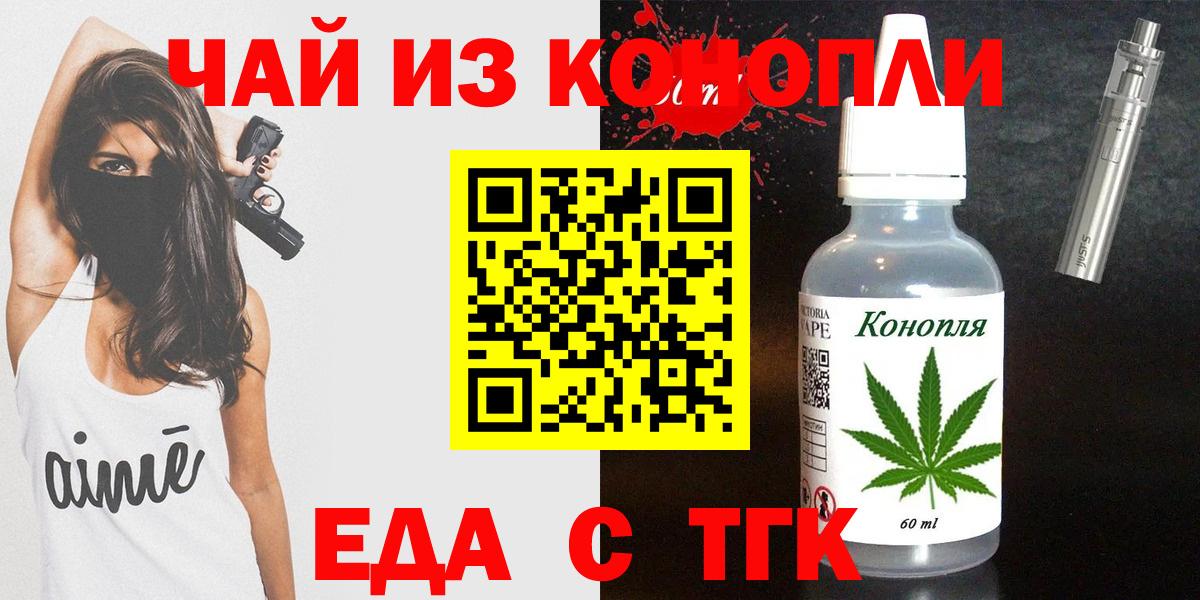Янаул  Еда ТГК конопля  Вход с VPN 