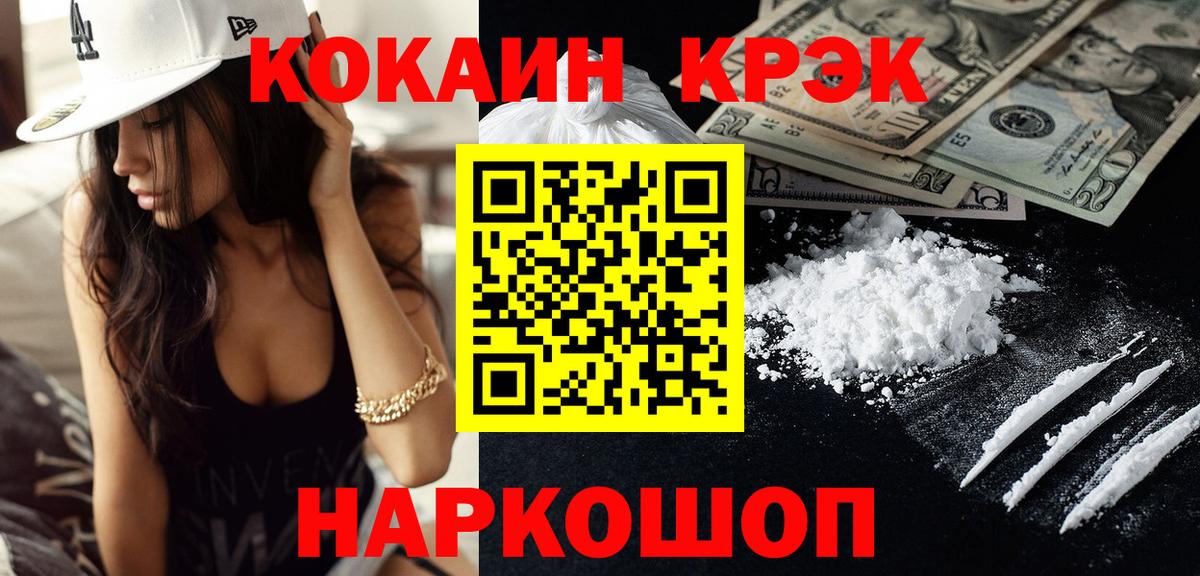 COCAIN Колумбийский Янаул