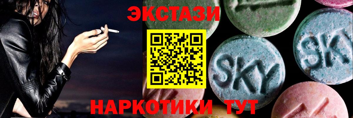 ЭКСТАЗИ 300 mg  Вход с VPN  Экстази Philipp Plein  Янаул 