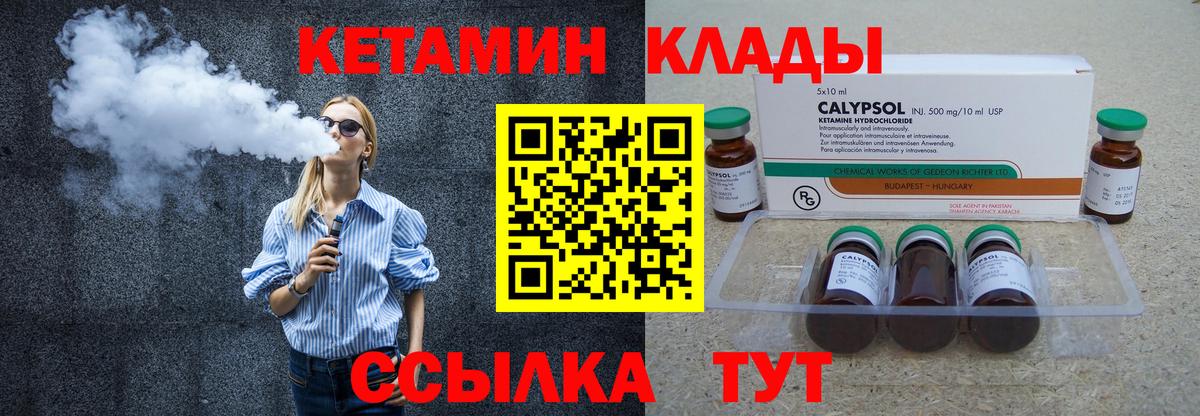 Кетамин VHQ  КЕТАМИН ketamine  Янаул  Вход с VPN 