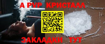 альфа пвп Кунгур