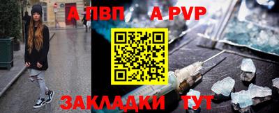 альфа пвп Кунгур