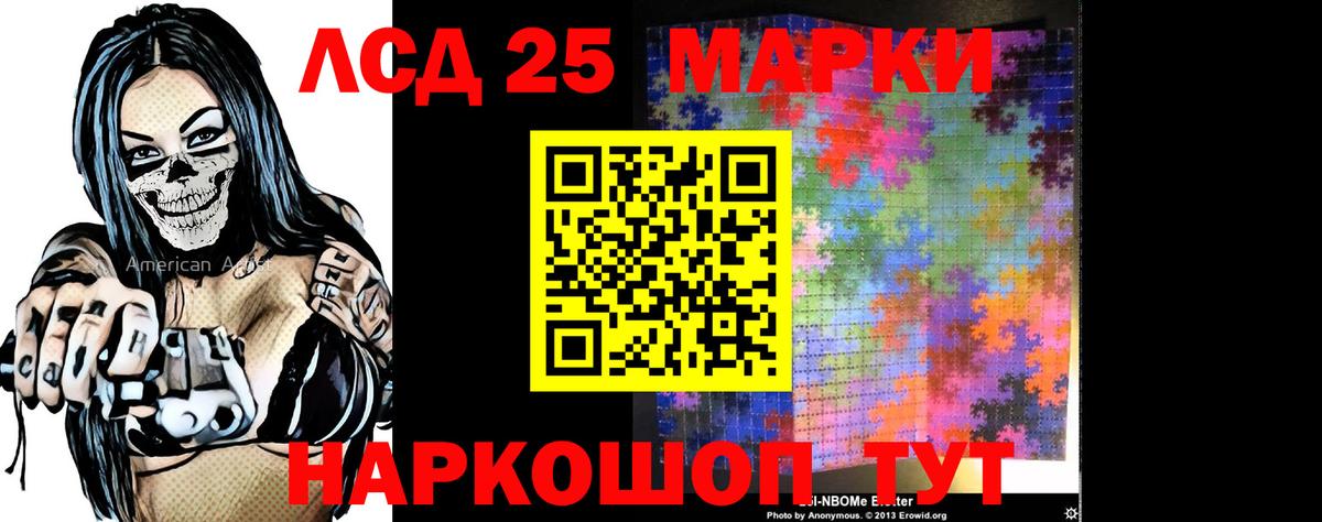 LSD-25 экстази кислота Янаул