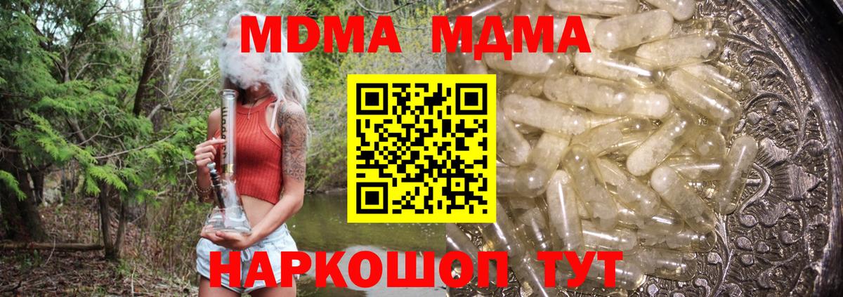 Янаул  MDMA  Вход с VPN  MDMA молли  МДМА VHQ 