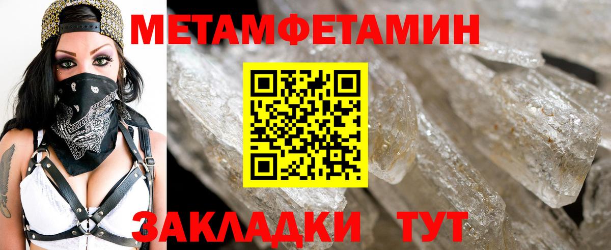 Метамфетамин пудра  МЕТАМФЕТАМИН  Янаул  Метамфетамин пудра  Вход с VPN 