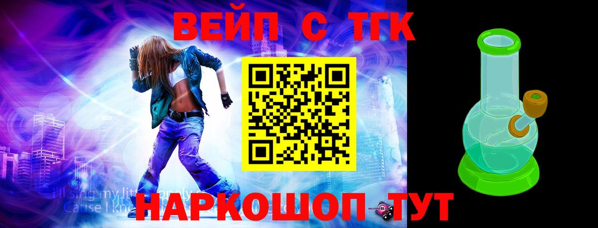 ТГК концентрат Янаул