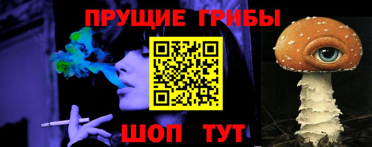 Псилоцибиновые грибы Magic Shrooms Янаул